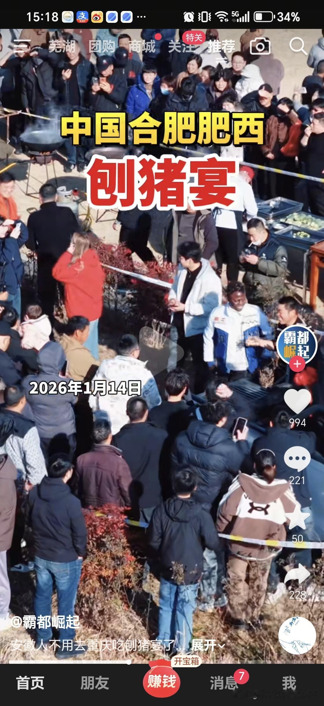 合肥也搞起杀猪宴

记得八九十年代的时候，农村杀年猪最密集的就在这个季节，不过那