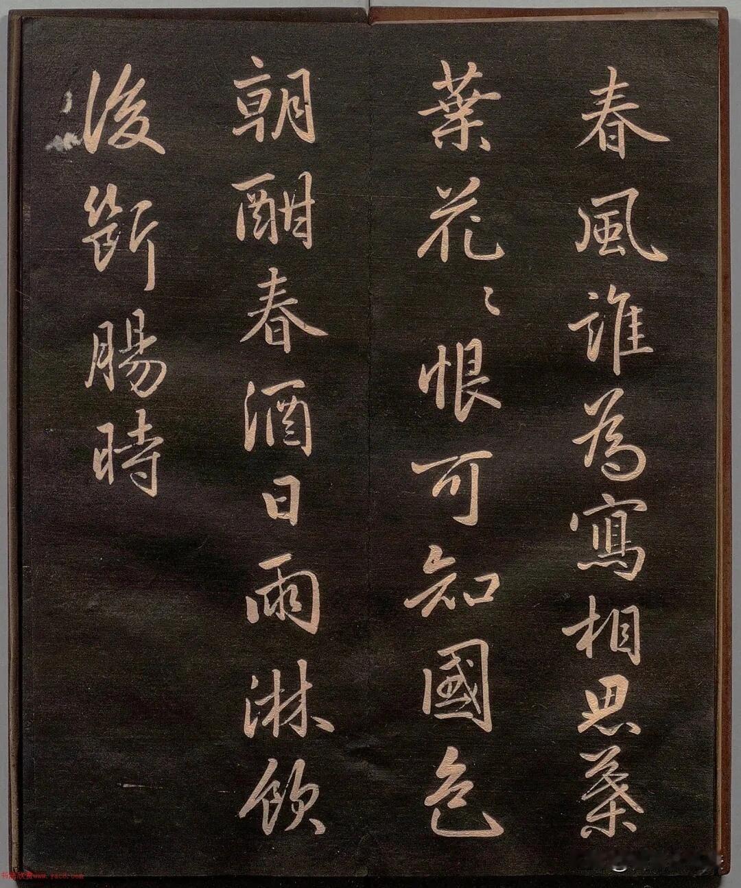 谁懂啊！翻开这册老拓本的瞬间，直接被这行书写法拿捏了！
 
笔势行云流水，结构灵