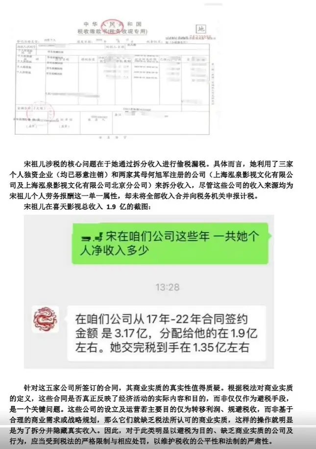 5年赚了3.17亿还偷税漏税。。208w真有你的 ​​​