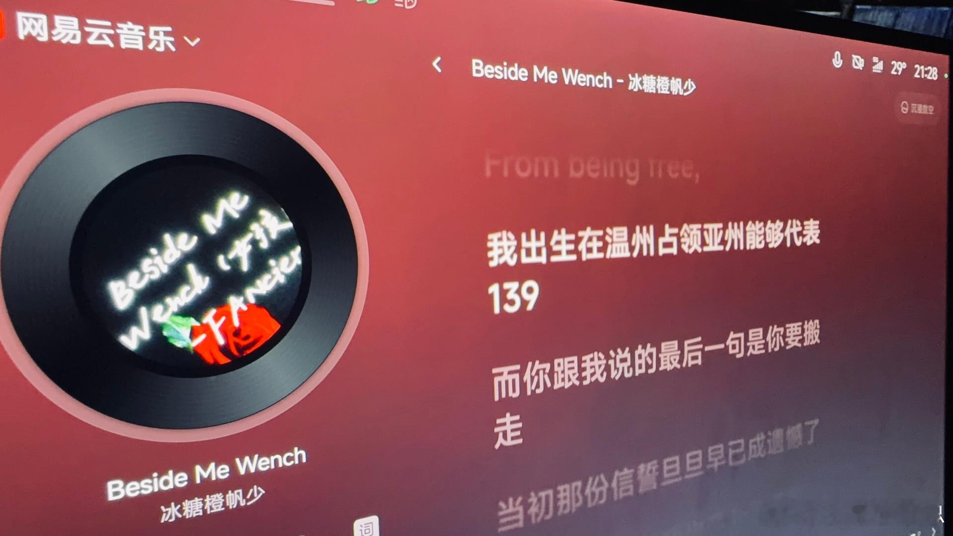 代表139去占领亚洲 ​​​