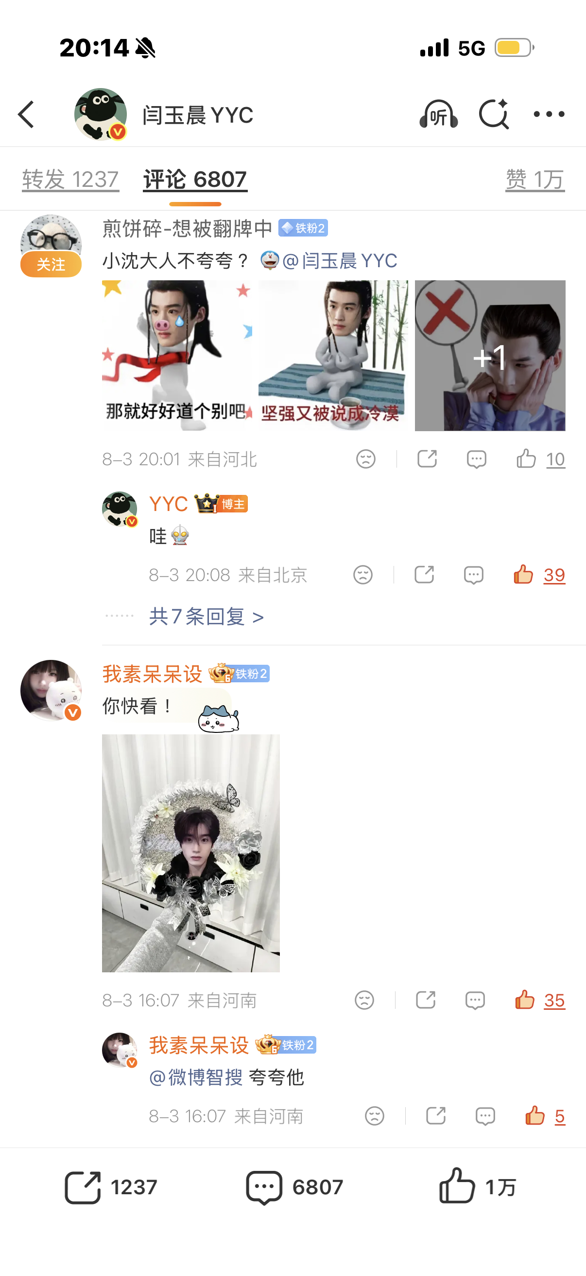 一直在挑衅我