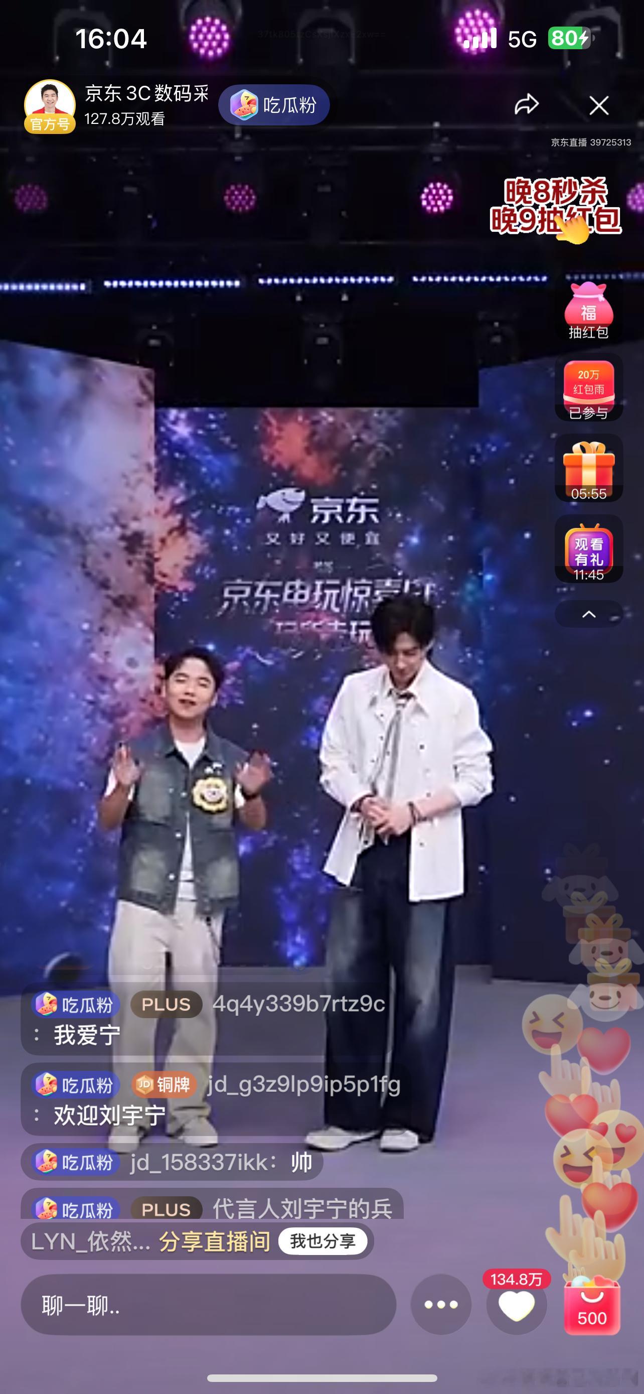 刘宇宁京东直播京东3C数 码采销直播间要被刘宇宁的福 利“淹没”啦！他带着一堆实