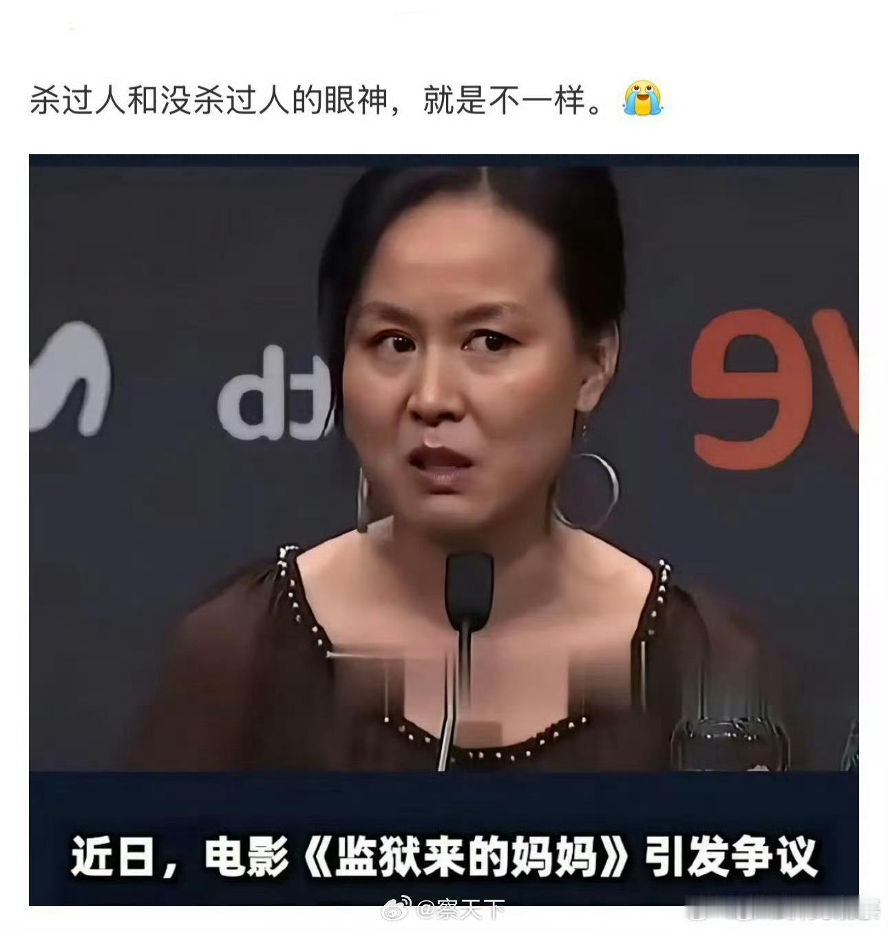 杀过人的犯罪分子眼神果真不一样，天然透着杀气。 