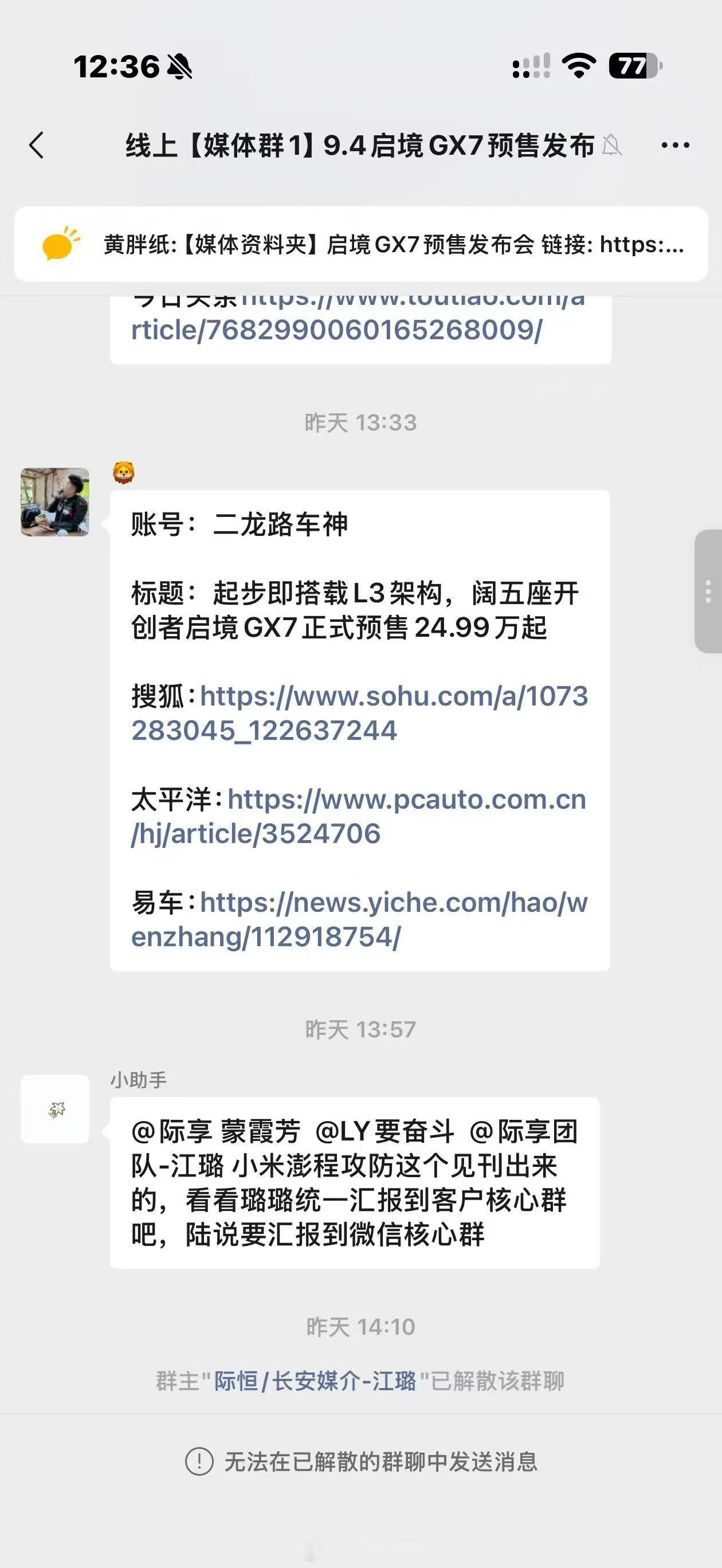 小米澎程攻防？？？[费解] ​​​
