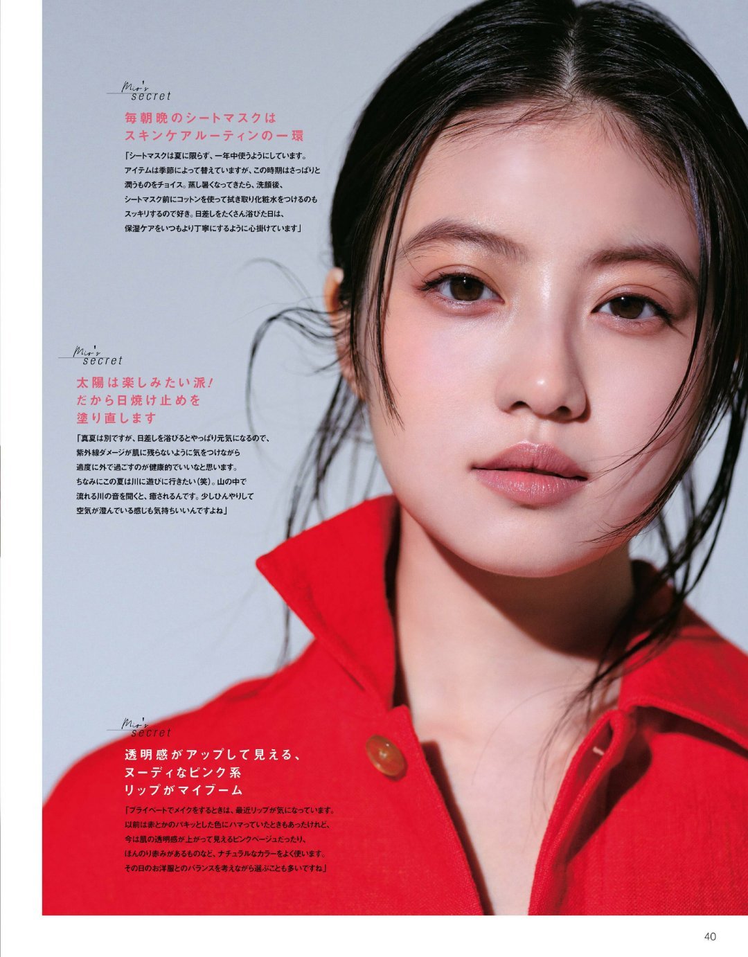 日娱新闻今田美樱 今田美樱 杂志《美的》2024年7月号+无字美图 