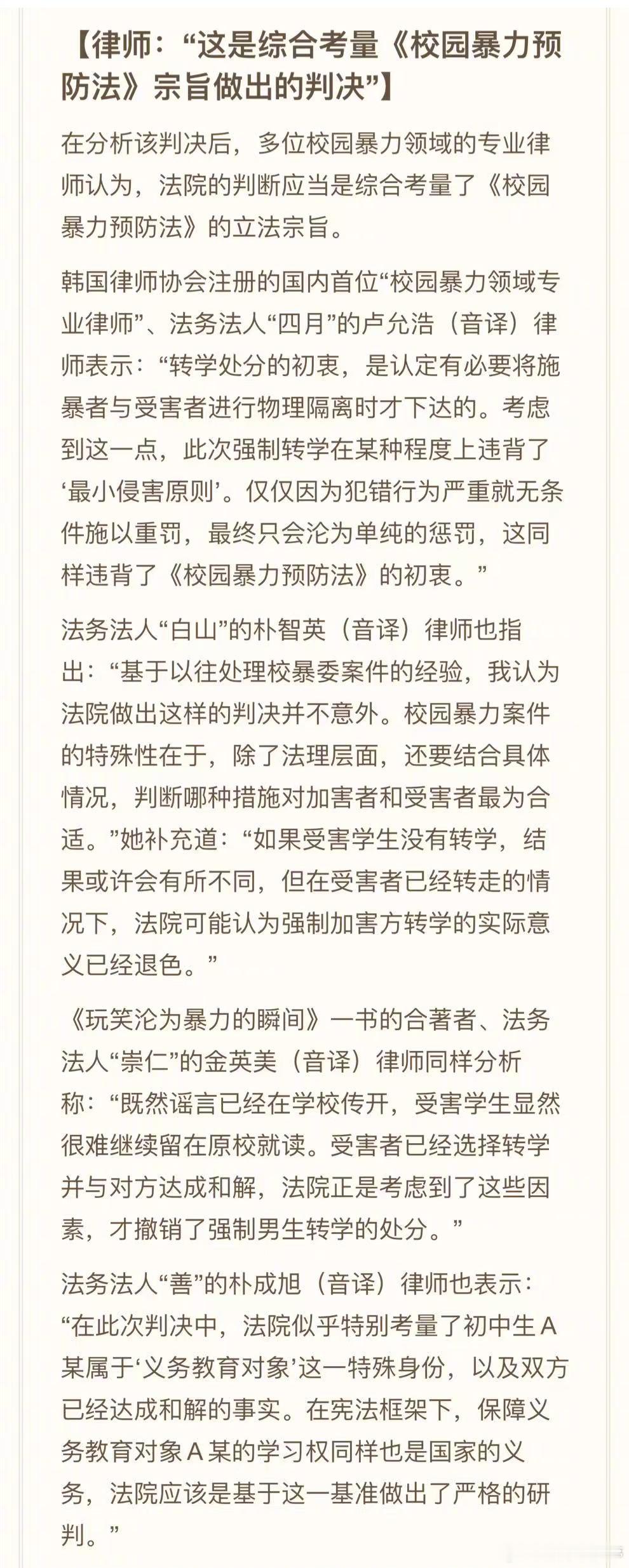 今日，韩国出现了一个新闻（P1-P3），韩国人愤怒了（P4-P9）。一个初中男生