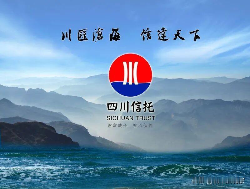 改头换面，重新上市！天府信托一定不能像原来的四川信托一样走老路。

首先股东基本