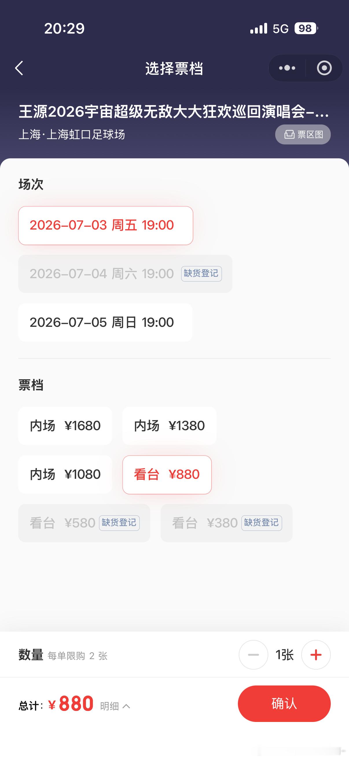 啊  还有票？可惜我不去
