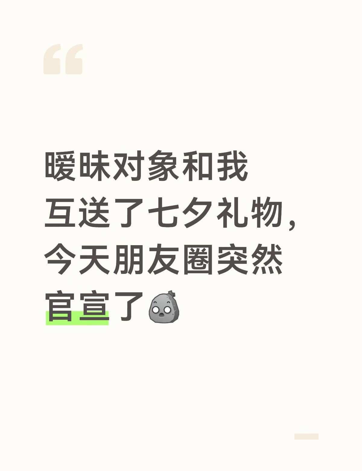 我是被钓了吗
我不理解…….他怎么敢的，这是啥意思，我是被三了吗，还是他今天上岸