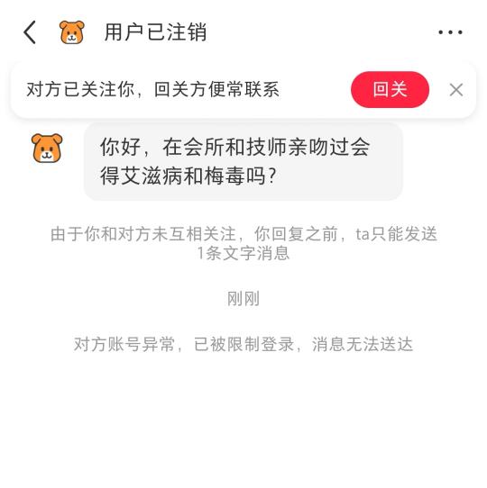 前两天一位上的一位网友咨询，他说他在会所和技师亲吻，会不会得艾滋病和梅...