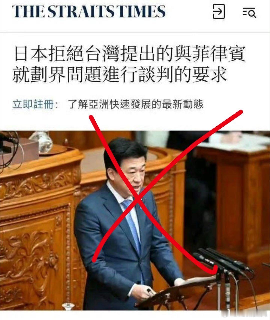 外国媒体：日本拒绝中国台湾提出的与菲律宾就划界问题进行谈判的要求日菲公然挑衅一个