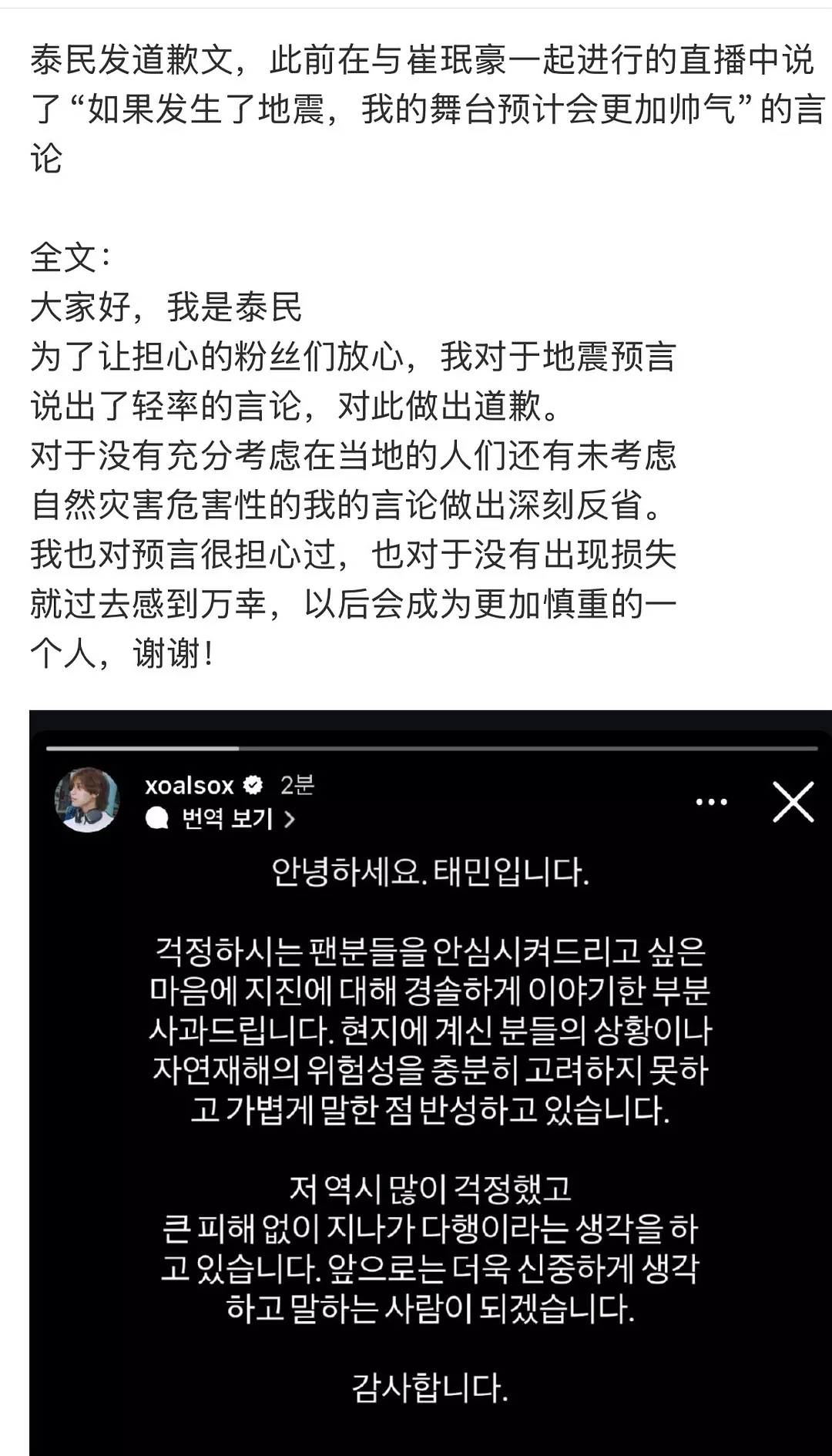 李泰民发文道歉 ​​​