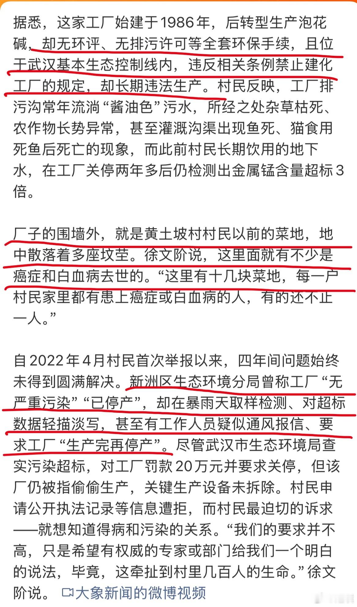 武汉一村庄585人62人患癌希望好好调查一下，一个村内患癌概率这么高多少有点问题