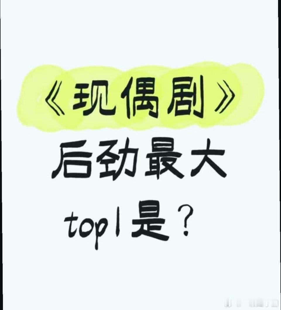 如图，有木有提名？ 