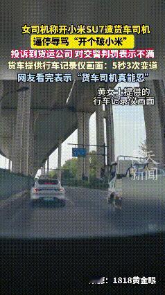 恶人先告状？浙江杭州，一女子称自己在路上开车时，竟遭到一辆货车恶意逼停，对方不断