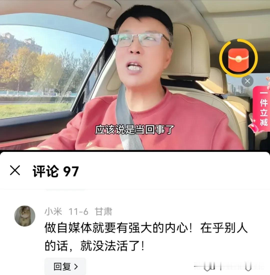 博主公开发表作品，就得有接受观众评议的胸襟与格局！不是人人都想粉墨登场当演员，也