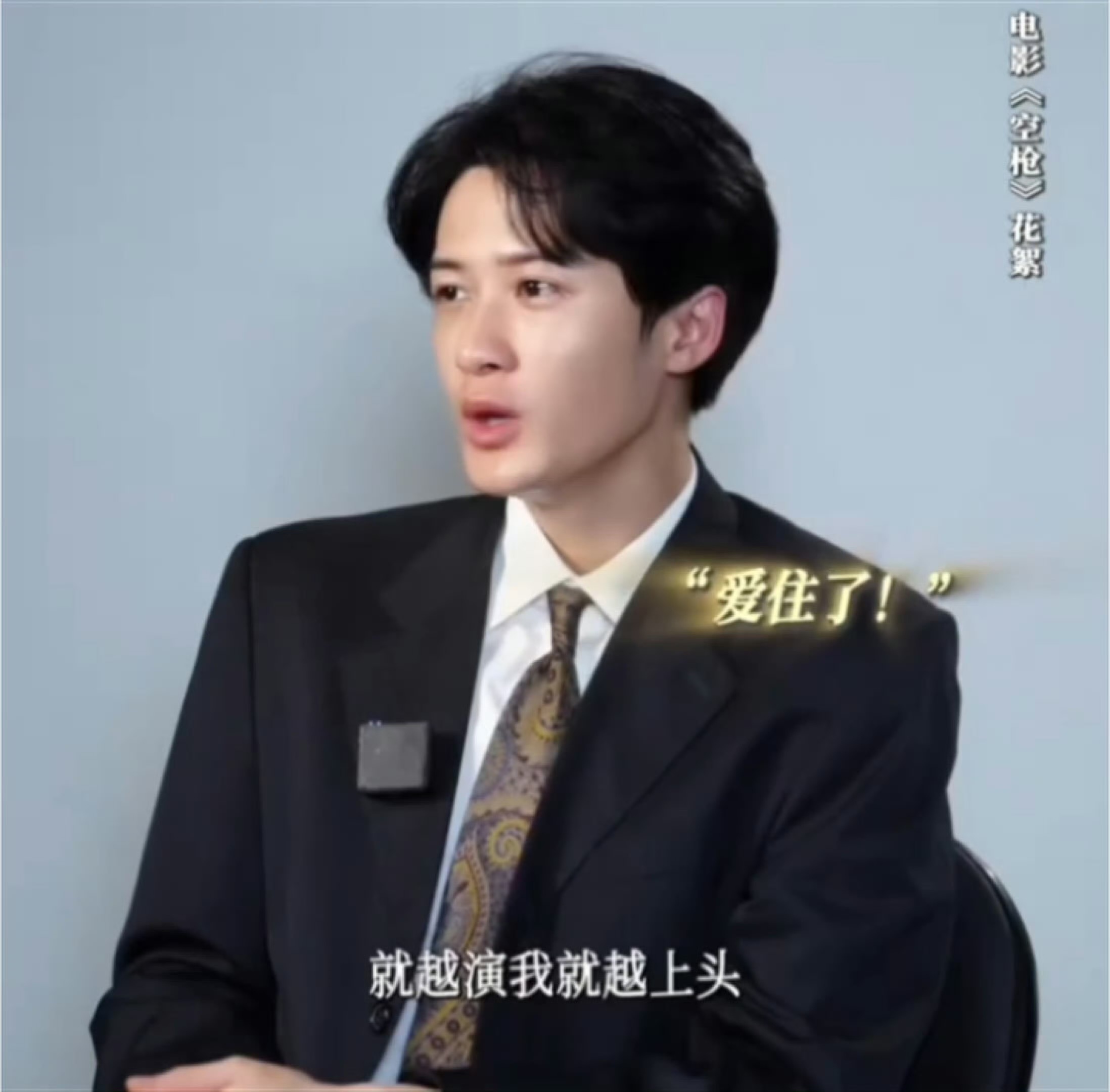 电影空枪8月19日全国上映 恰逢农历七月初七，今年我们不说七夕，我们说“亓夕”，