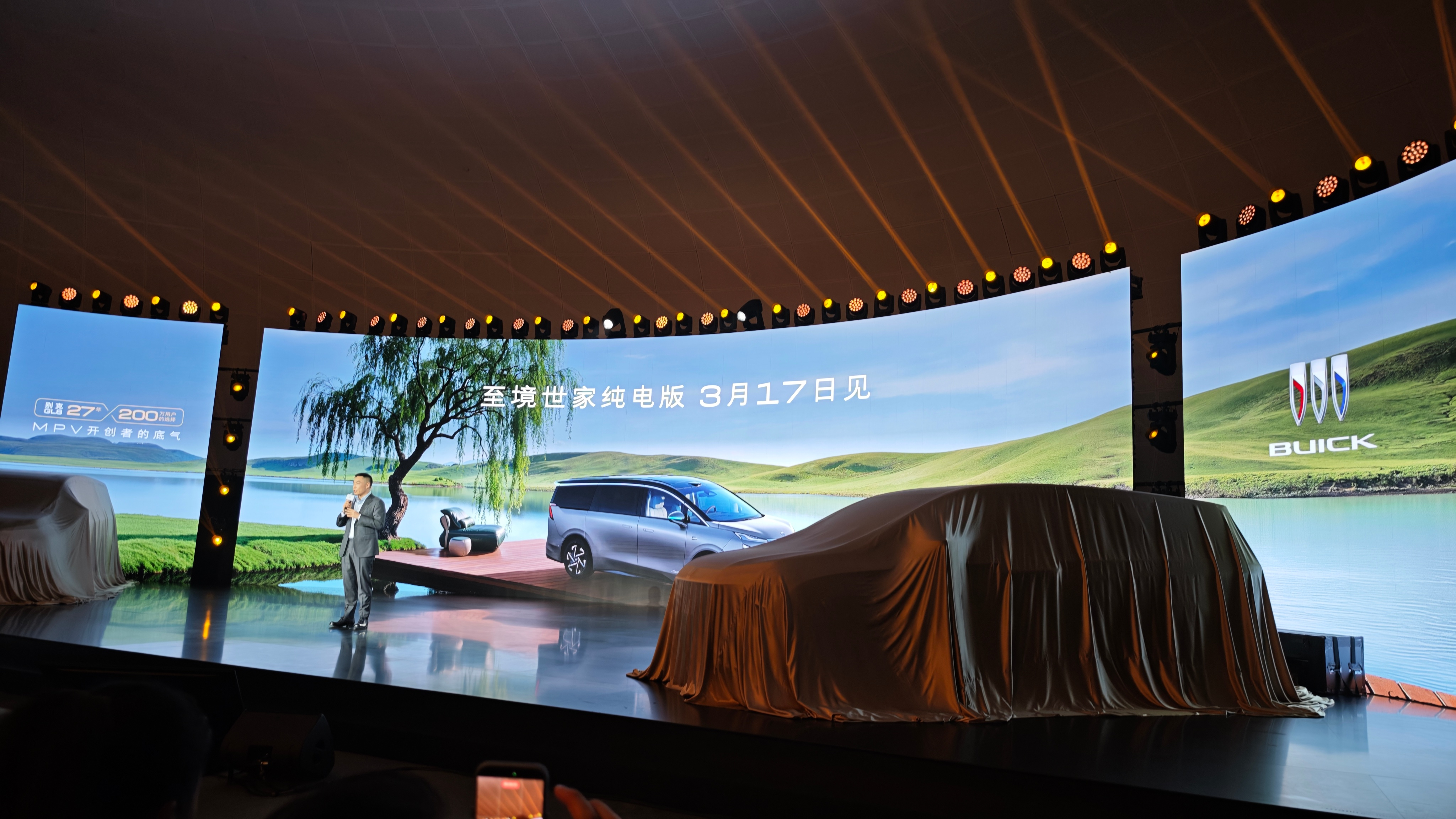 别克至境世家 纯电版开启预售，3月17日正式上市，核心亮点直接划重点：-900V