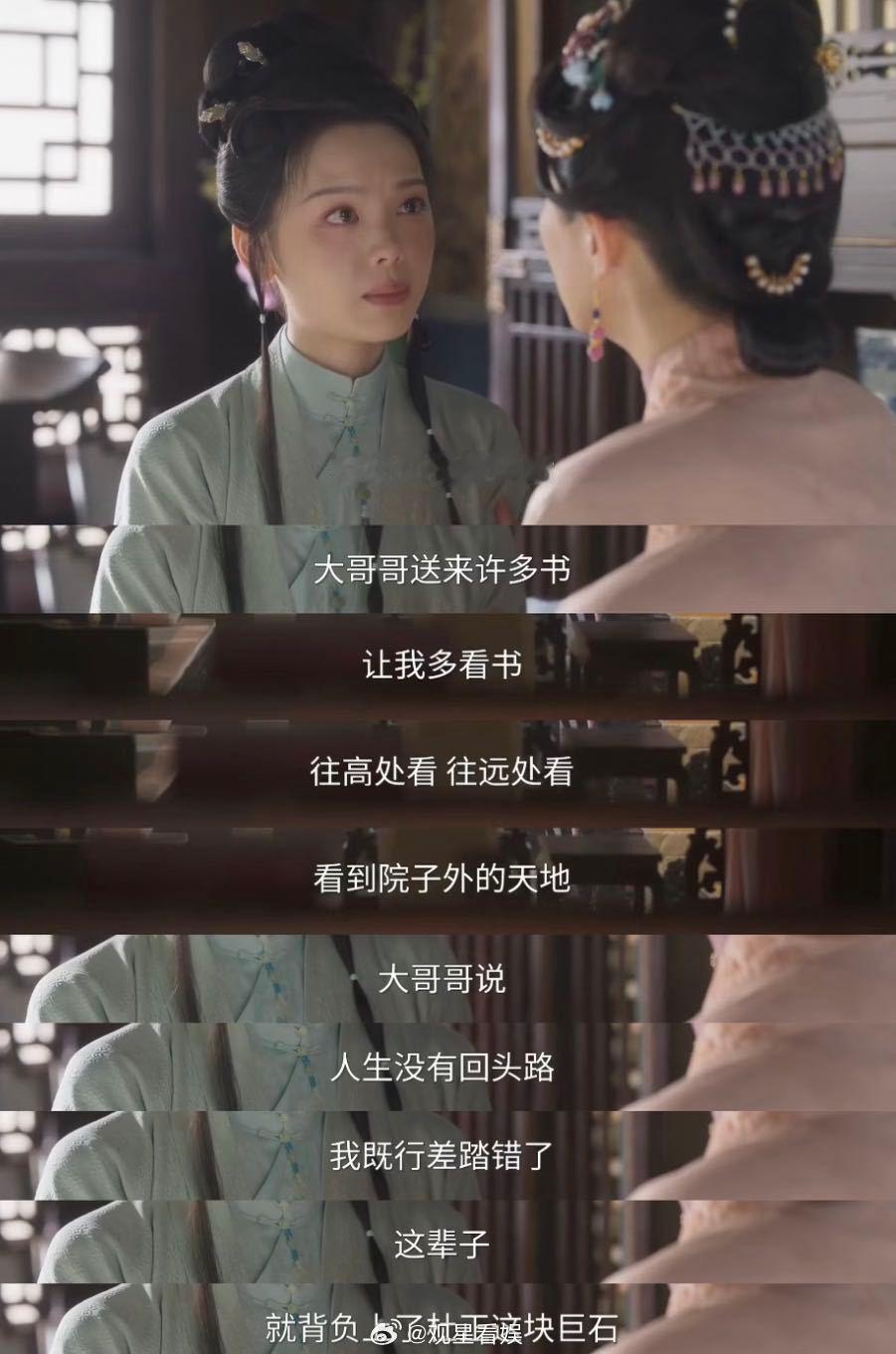 兰香如故拍出了现代好命女接兰香如故二小姐的好命 放在那个年代太难得，林绣芄可以安