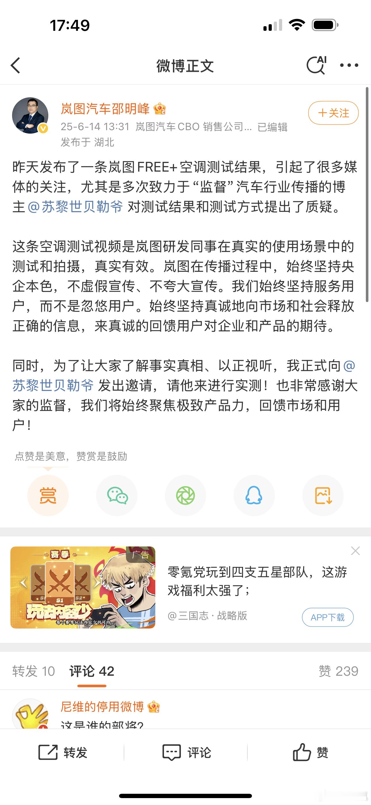 这是怎么了，贝勒爷又质疑了？风阻系数，和空调降温时间，这些对于普通消费者来说感知