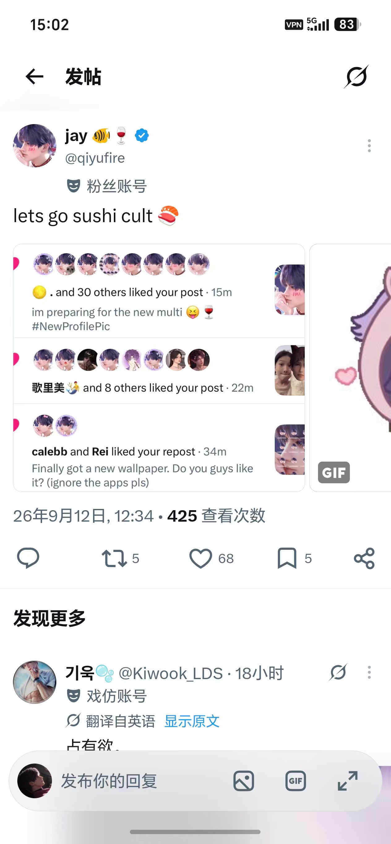 鱼推反击手段好萌，恋与深空寿司教来了看板郎头像又是谁一生的潮湿祁煜 🐟恋与深空