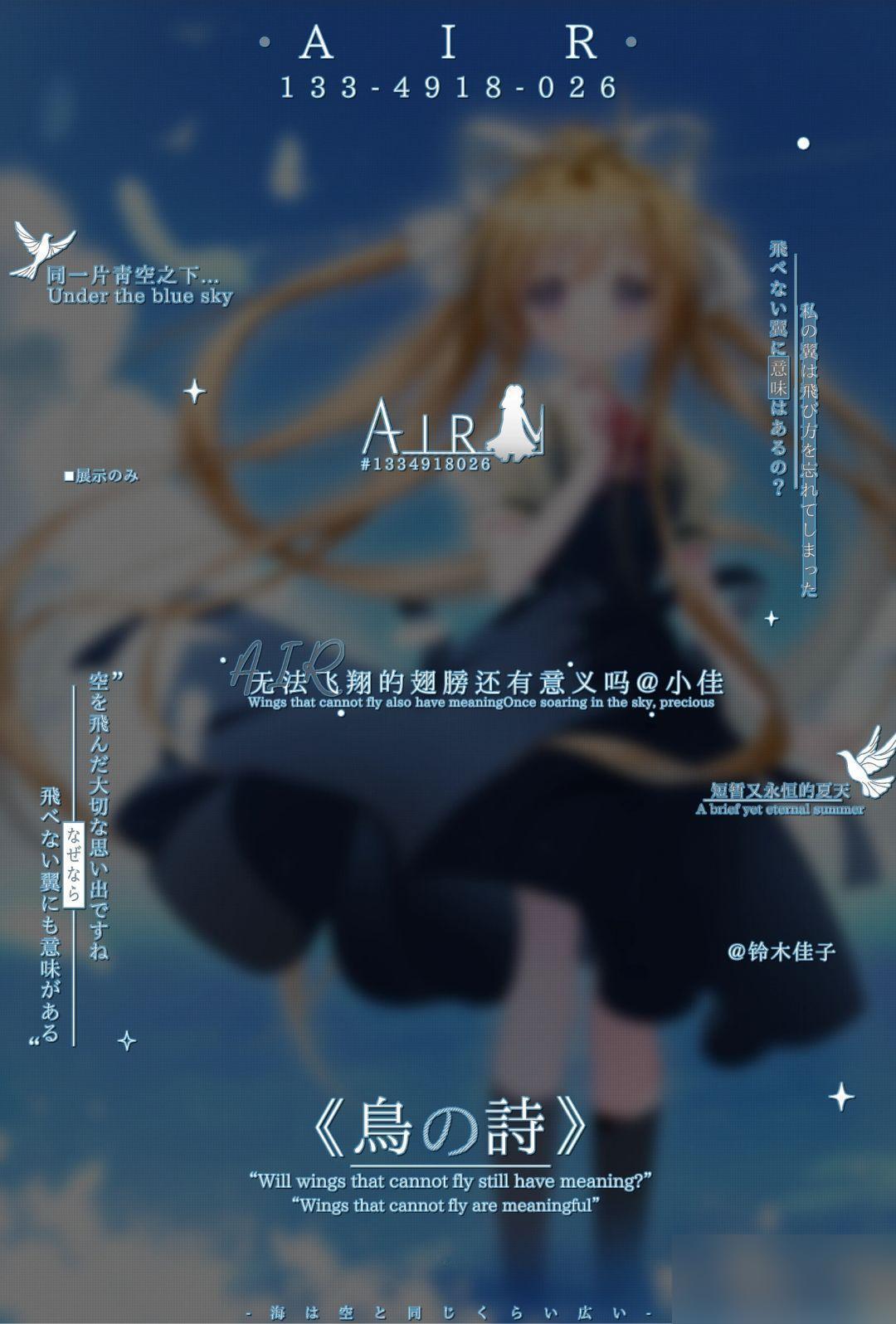 摸鱼分享 丨 鸟之诗

可改比例

zan取 #摸鱼分享# #air青空#
