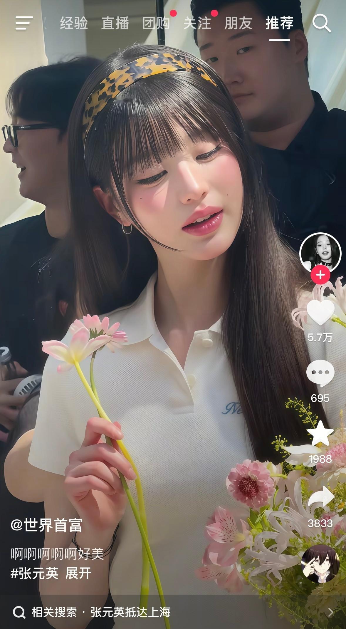 【其实我还是想成为张元英💐】 ​​​