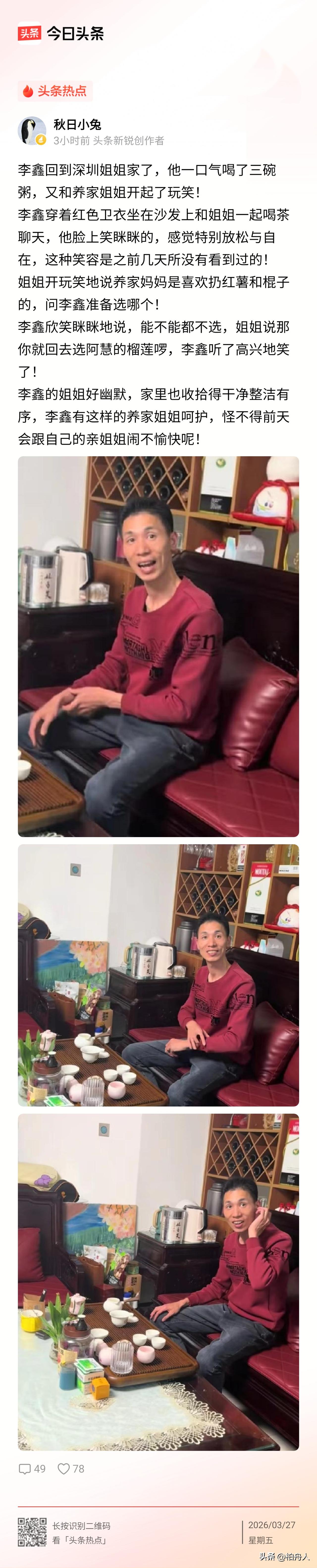 问题是他姐姐还要寻找走失的父亲啊？他连DNA都不参与提供。这人也是毫无责任感之人