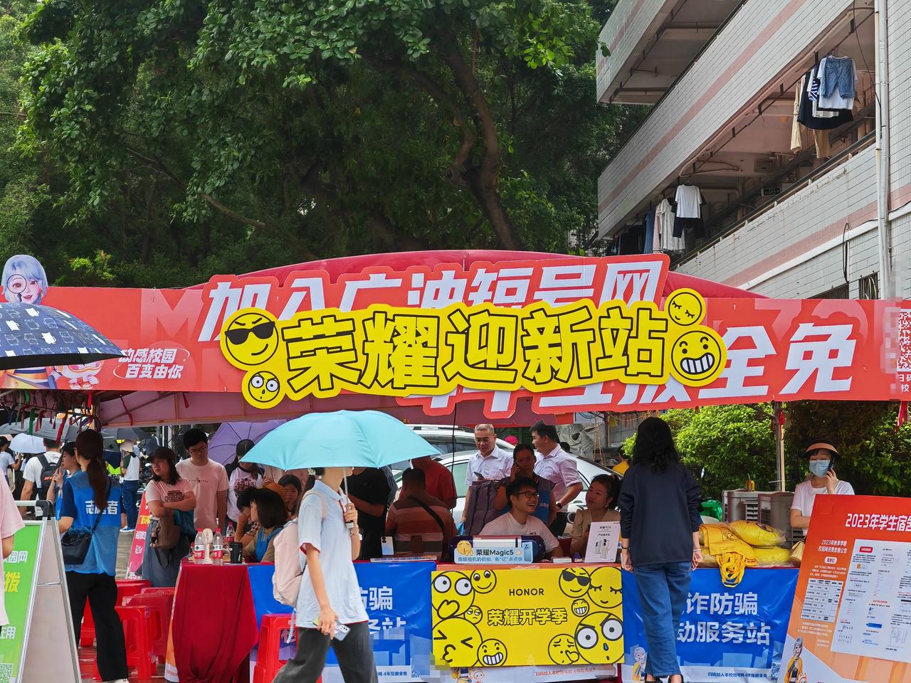 又是开学季，大学新生进校，荣耀迎新站也太显眼了，旁边还有荣耀90系列杨洋的展牌。