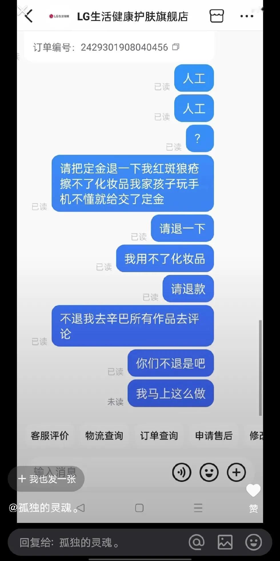 为什么成年人都要做出不成年的事。你家孩子玩手机，付款，难道大人不应该承担责任吗？