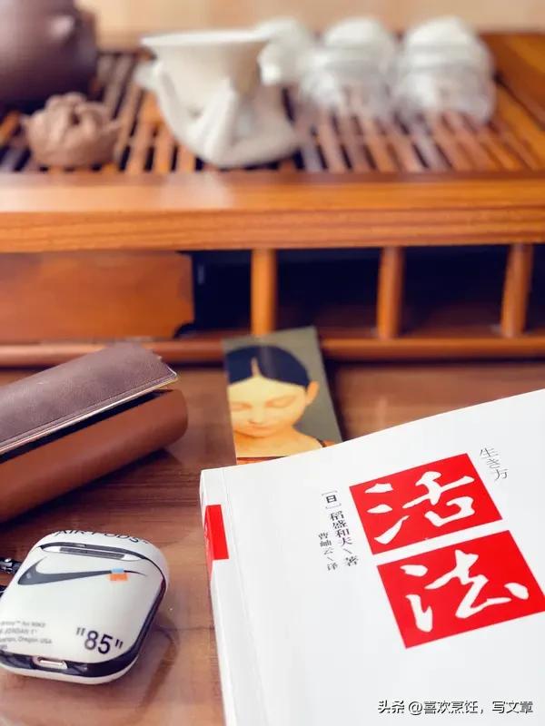 人生来就是赤条条来、赤条条走，
自己活得踏实、舒心、不受罪，比什么都强。不亏待自