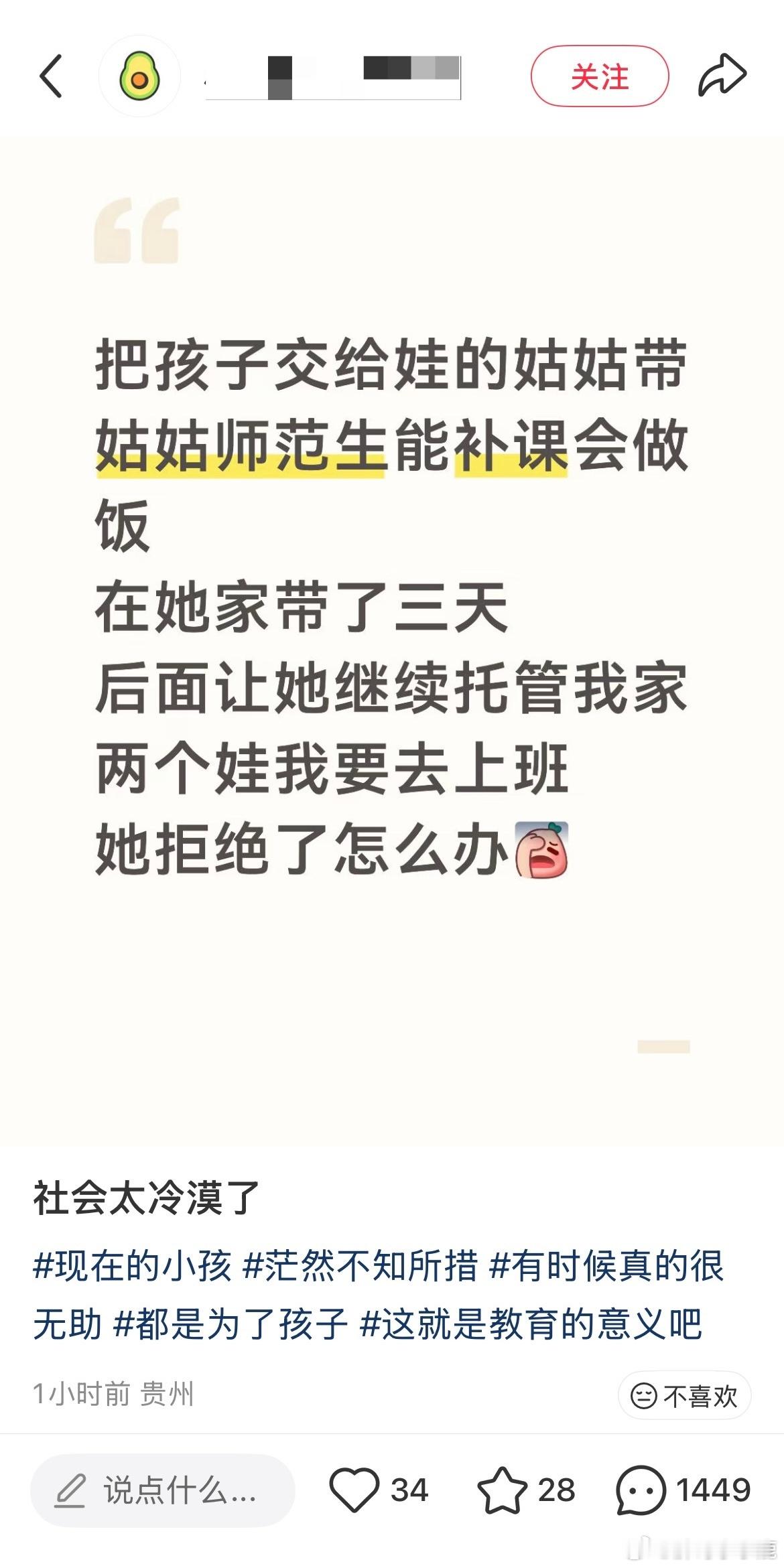 民间艺术观察
