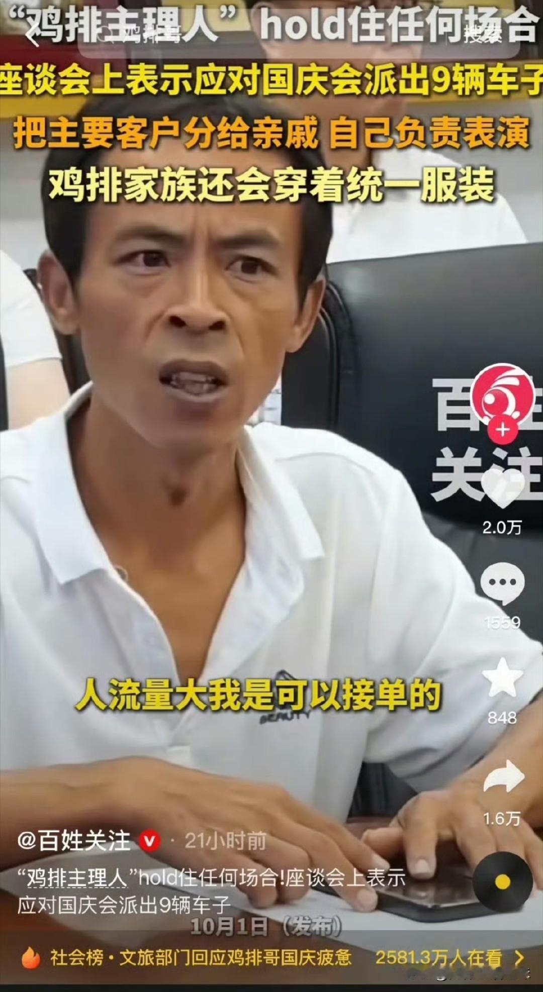 大家都刷到鸡排哥的视频没？看了几条直接悟了：这人就算不干鸡排生意，换个行当照样能