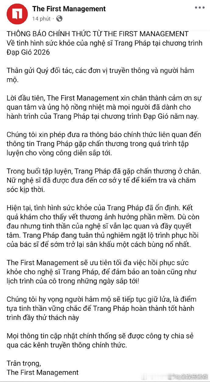 庄法公司回应庄法受伤粉丝们别太担心啦，庄法伤势已经稳定，安心遵医嘱治疗就好乘风2