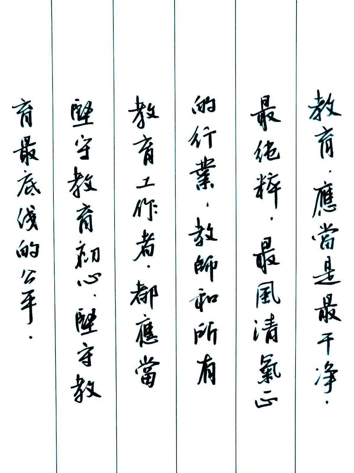 马上开学了，折腾了一番还是继续带初三毕业班。细细数来，从初为人师到现在，这是我带