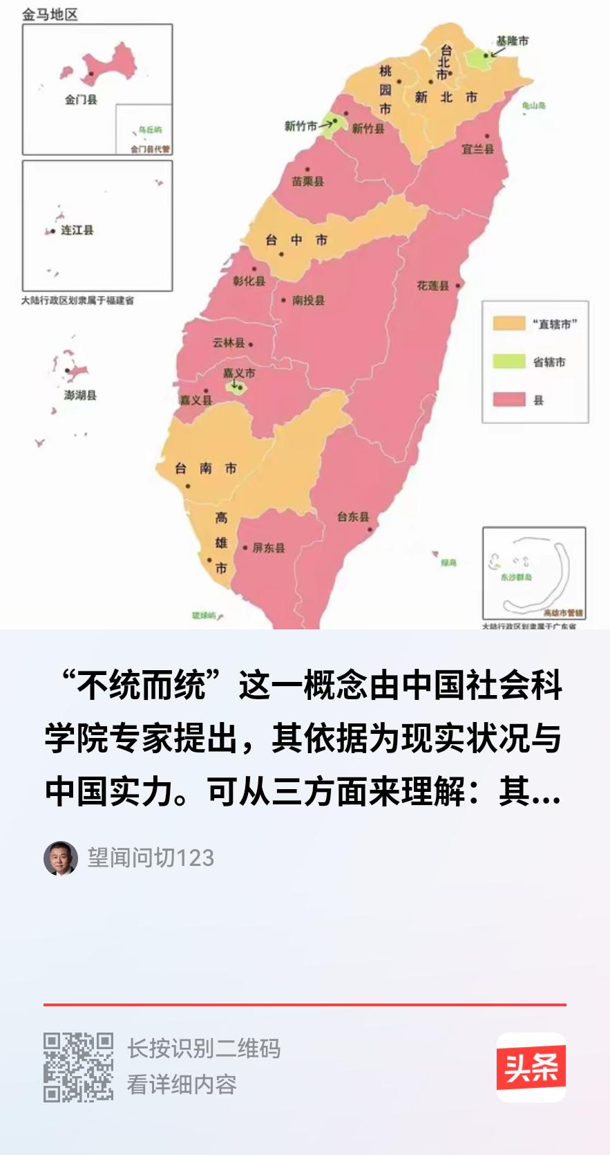 “不统而统”？新时代的“阿Q精神”，要是鲁迅先生还在，一定骂娘的！
提出所谓对台