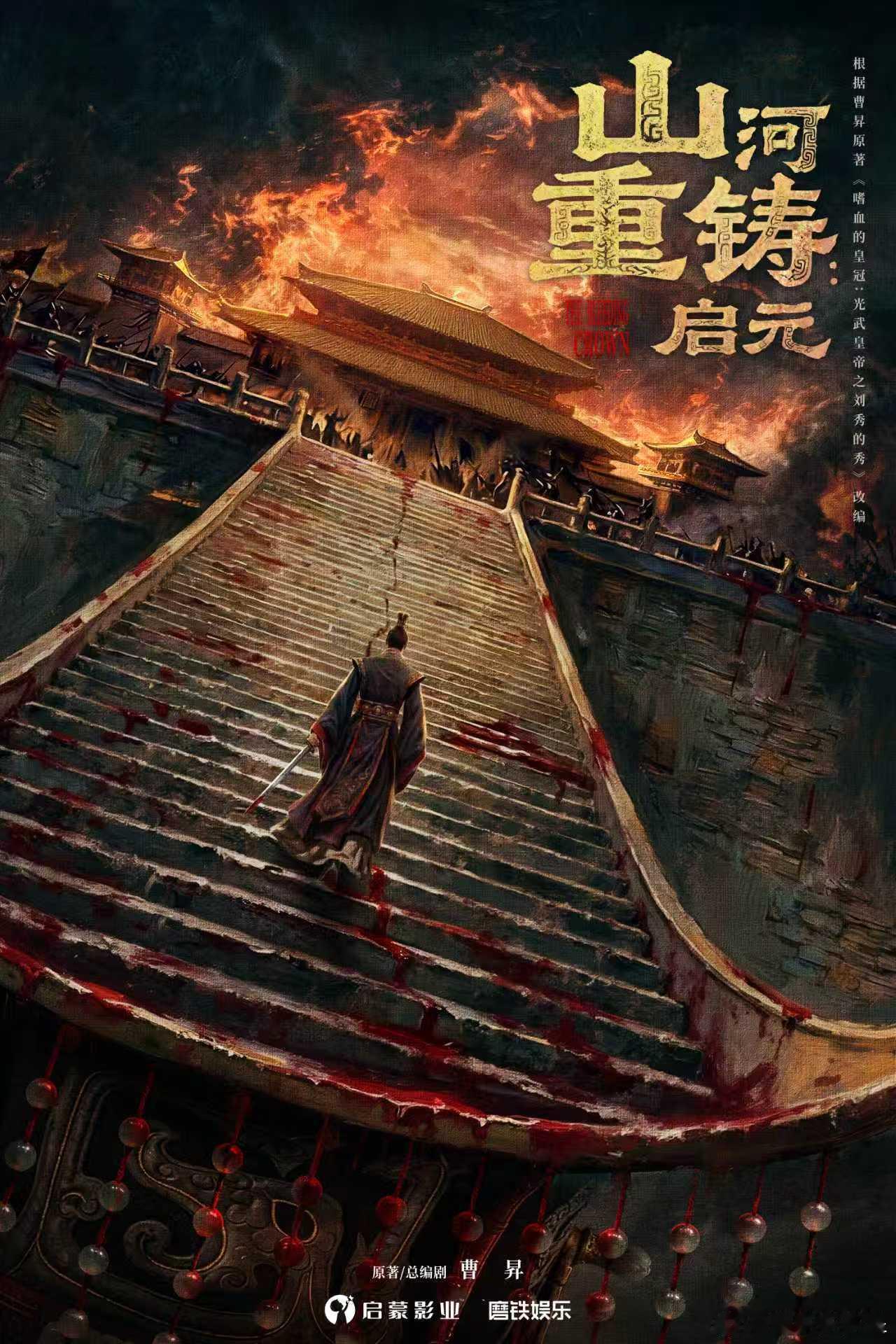 谁家一口气官宣10部新剧启蒙影业官宣十部新剧太惊喜了，题材丰富各有看点，民俗悬疑