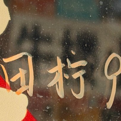阳光信用 🌻每日一善  善良是循环的磁场，你投出的温暖终会绕回身边。善心是根，