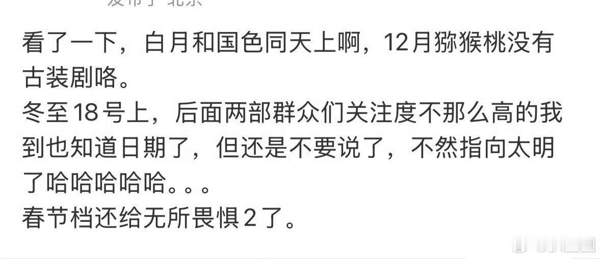 杨紫白鹿新剧对打  据说同天播出，看好谁～ 