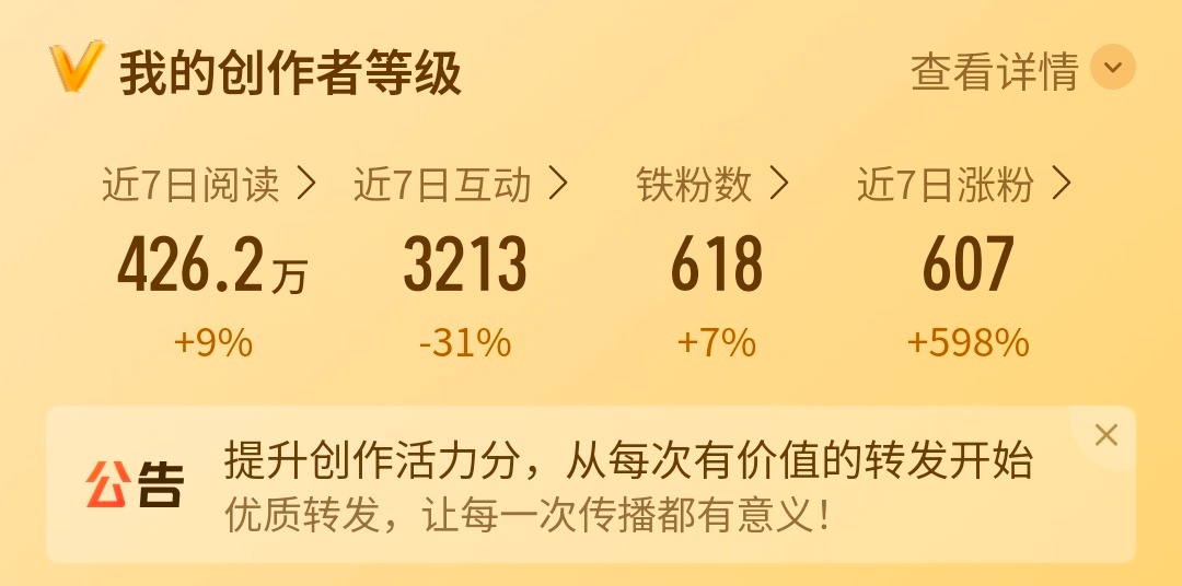 铁子我求你了 能不能赶紧的 