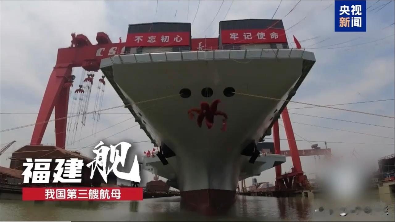 2025年11月5日，中国完全自主设计建造的首艘电磁弹射型航空母舰福建舰（舷号1