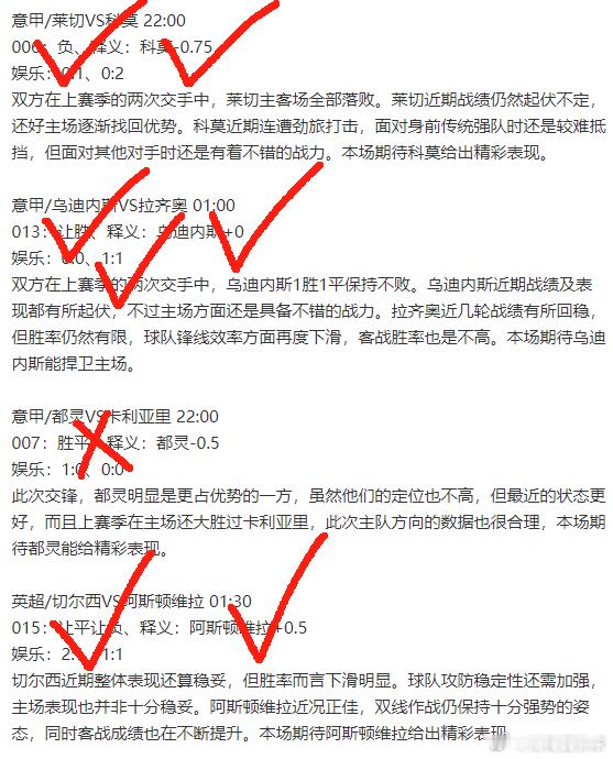 依旧给力兄弟们，昨天5场拿下了3场，高倍分数拿下1个，整体依旧稳定，硬菜虽然差了