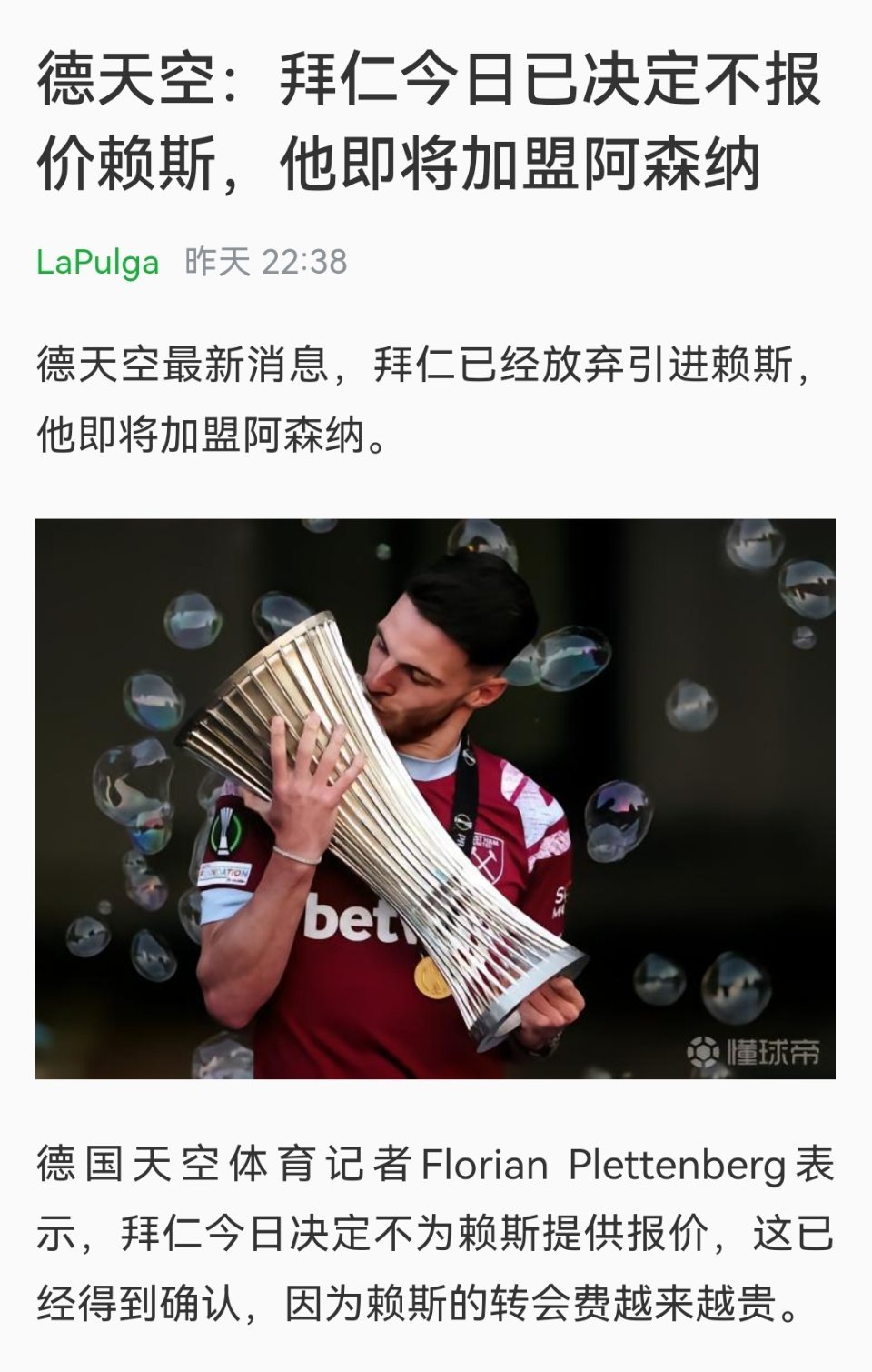 他们白刃今夏的转会窗，好像打扑克的我“要不起。”“要不起，下一个。”“这个也要不