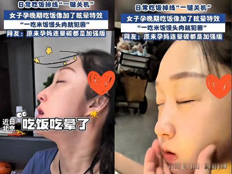 一女子在用餐时→吃着吃着就睡着了？这不是演戏，这是事实。
北京一女子正在吃饭的时