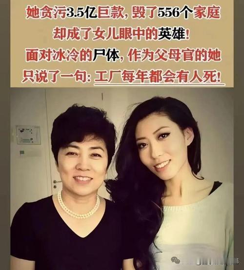 哈尔滨当年的国企改制中，曲婉婷母亲张明杰利用职务便利，将本该发放给下岗职工的安置