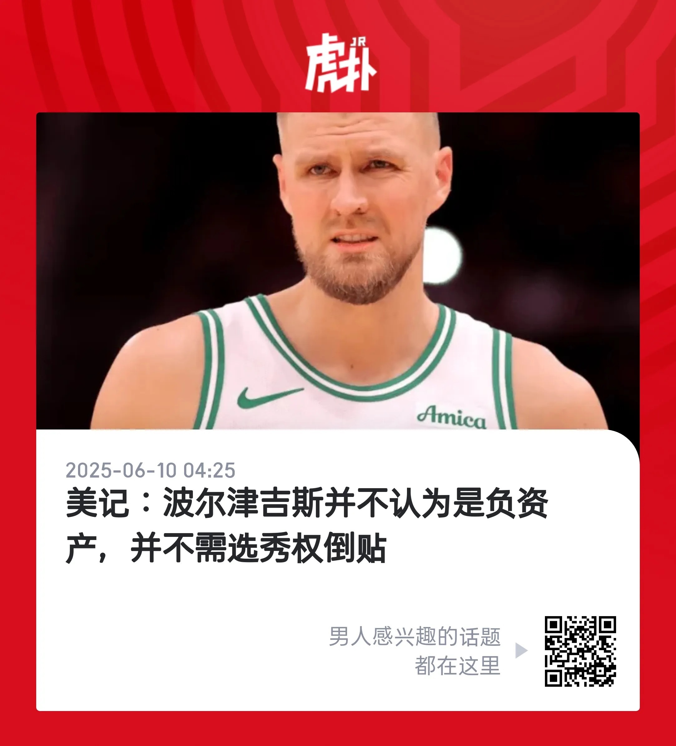 你俩打一架吧（配图都懒得换可还行）凯尔特人 ​​​