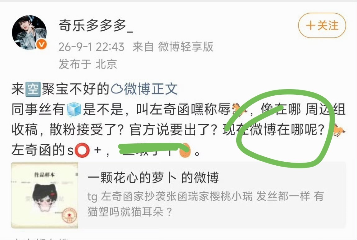 你眼瞎还是你的鼠脑太小没办法让你理解啊？不出你发啥？敢让你们家周边组发誓吗？恐怕