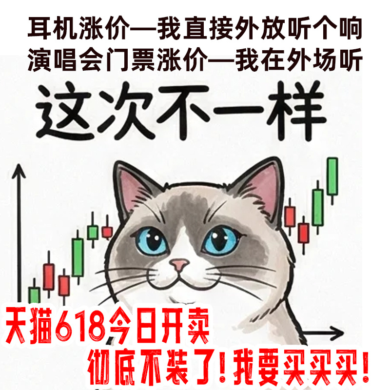 天猫618天猫618现货开卖叠券价更低 日常好物、数码家电、服饰美妆价格悄悄上涨