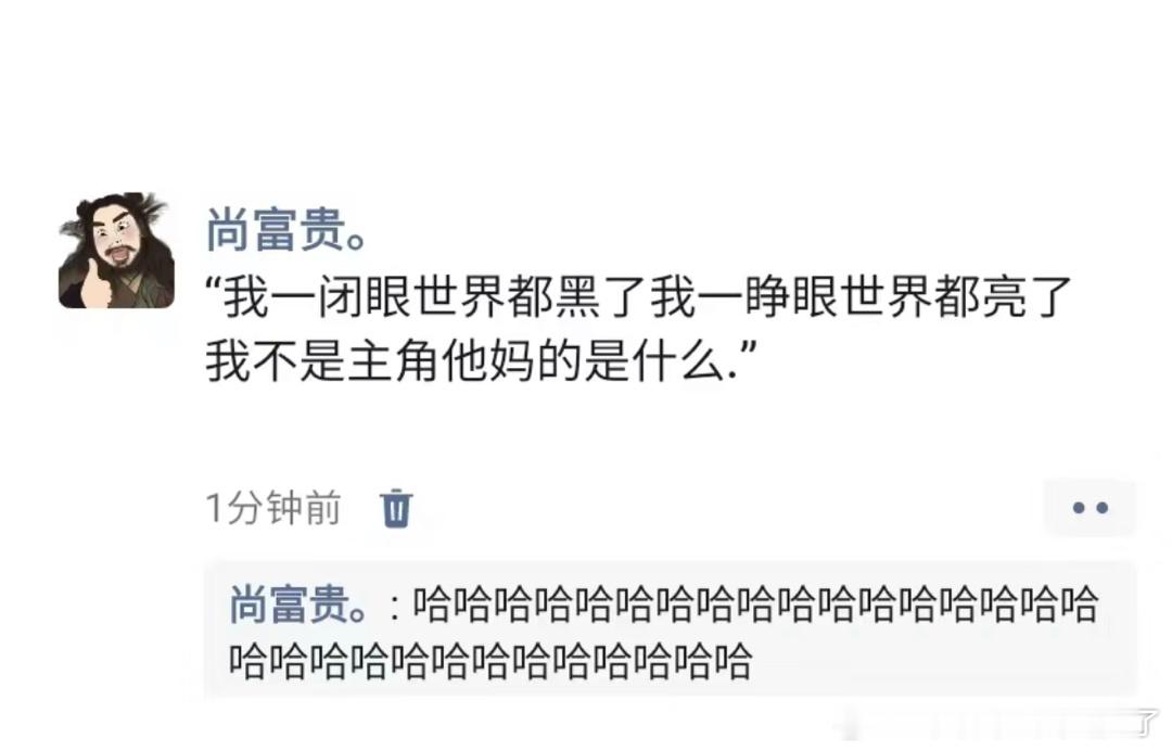 《我不是主角是什么》 ​​​