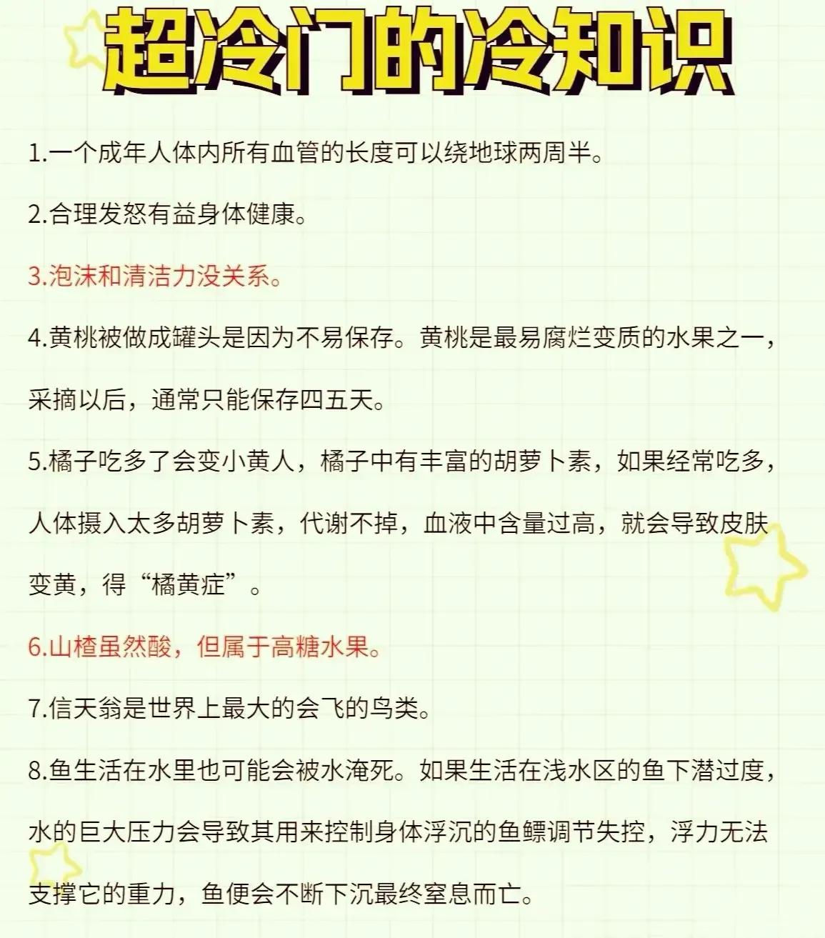 我滴天啊！超级超级冷门的知识。比如距离中国最远的一个国家是哪个国家呢？我敢说很多